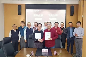 XI'AN App-Chem sõlmis Xi'an Guoxu Investment Management Co., Ltd.-ga strateeg...
