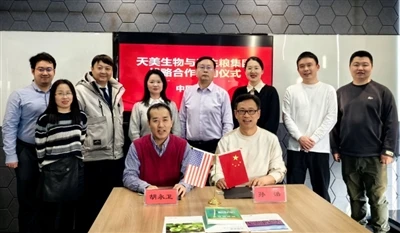 Sanzhuliang Group ja Appchem allkirjastasid strateegilise koostöölepingu （1）